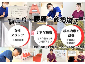 近江八幡ひらく整体院