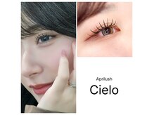 アプリラッシュ シエロ(Apri Lush Cielo)