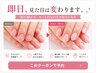 限定 即日長さだし!スキンカラー仕上げ13000→9800