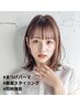 人気NO. 1【目もとケア】まつパ&美眉スタイリング同時施術♪9900円