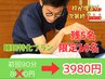【残り5枠】自律神経から整えて熟睡できる身体をサポートします。【￥3980】