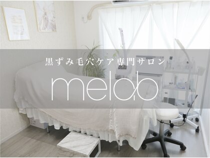 黒ずみ毛穴ケア専門店　melab　【ミラボ】〈毛穴エクストラクション/毛穴ケア〉の写真