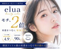 elua エルア倉敷店【まつ毛 パーマ/パリジェンヌ/マツエク/まつぱ/アイブロウ/眉毛】