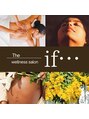 イフ(if...)/春名恵梨