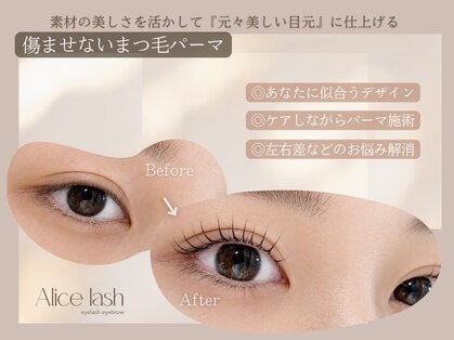 アリスラッシュ 溝の口店(Alice lash)の写真