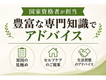 松本接骨院の写真/国家資格者の専門知識で不調の原因を見極め、根本改善へ！セルフケアまで丁寧にアドバイス
