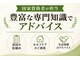 松本接骨院の写真/国家資格者の専門知識で不調の原因を見極め、根本改善へ！セルフケアまで丁寧にアドバイス