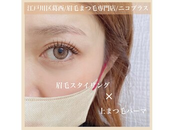 ニコプラス(nico+)/眉スタイリング×上パーマ