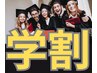 【学割U24】顔脱毛