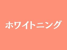 楽美身/SNSでも話題！
