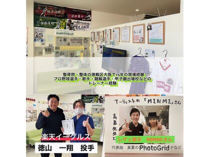 よつば整骨院の写真