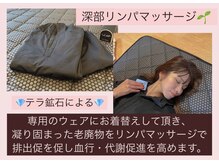 ヨサパーク リアン(YOSA PARK Lien)/深部リンパマッサージ/痩身