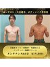 コンテス,ボディメイク者専用【インディバ,筋膜リリース】60分メンテナンス
