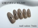 定額　カジュアルニュアンス