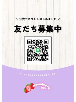 ストロベリージャム(Strawberry Jam)/LINE