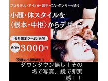 総合美容デザイン クリエイティヴ(CREATIVE)