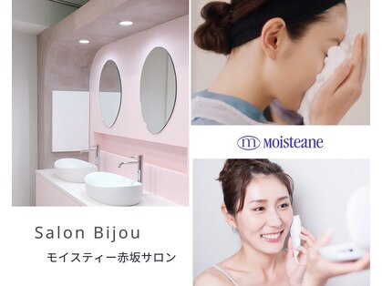 サロン ビジュー モイスティーヌ赤坂(Salon Bijou)の写真