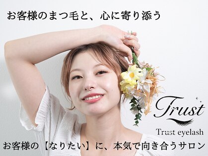 ヘアーアンドブライダル トラスト(Hair&Bridal Trust)の写真