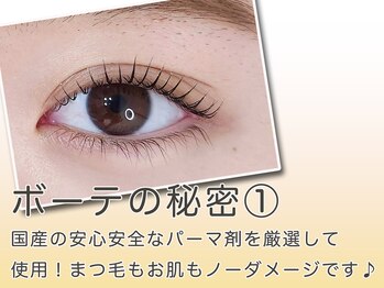 メゾンドシャルムボーテ(maison de charme Beaute)/ボーテの秘密01