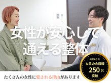 整体えびす丸 大阪本町店