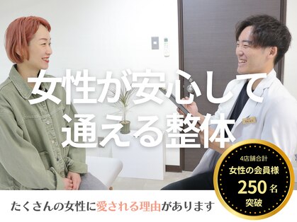 整体えびす丸 大阪本町店の写真