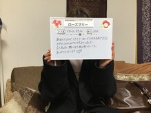 美容骨格矯正アンドリンパデトックスエステ ローズマリー/