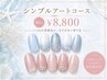 【ハンドジェル】☆シンプルアート☆ デザイン各1～2本程度