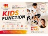 KIDS　FUNCTION