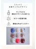 【フットジェル】フットを楽しむ季節♪選べる親指デザイン通常¥11000↓