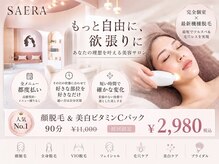 サエラ(SAERA)