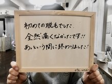 エテ ユヌ(e'te une)/お客様のお声♪