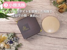 ヨサパーク ミル 古河店(YOSA PARK mille)/10秒で引き上がるフェイスライン