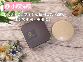 ヨサパーク ミル 古河店(YOSA PARK mille)/10秒で引き上がるフェイスライン