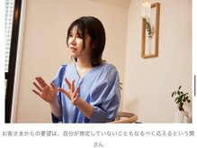 シフォン(chiffon)/Webメディアに取材されました