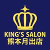 キングスサロン 熊本ロゴ