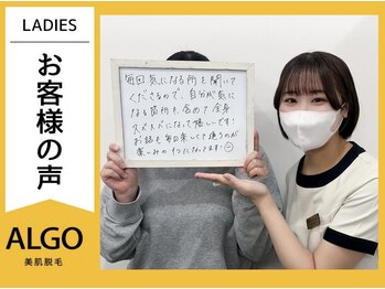 アルゴ 福井店(ALGO)/レディース全身脱毛のお客様