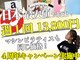 ボディサロン ラッキー(body salon lucky)の写真