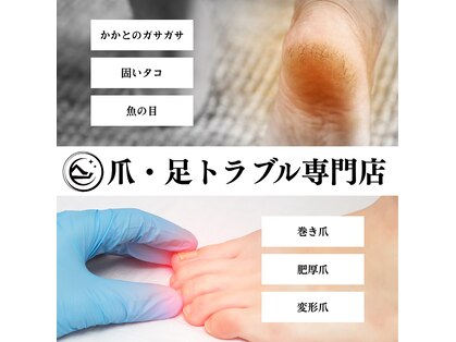 フットグレイス 恵比寿(foot grace)の写真