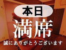 フルケア整体院