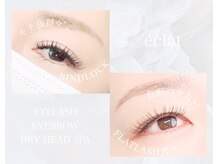 エクラ(eclat)の雰囲気（ナチュラル～ボリュームのあるeyeにお仕上げ致します♪♪）
