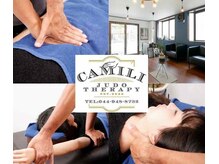 カミリ整骨院(CAMILI整骨院)