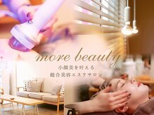モアビューティー 紙屋町店の雰囲気（《結果重視》通うたびに変化を実感していただけるサロンです）