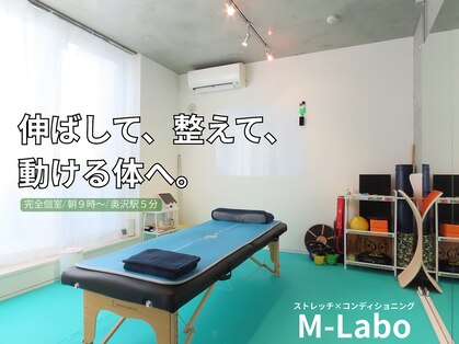 エムラボ(M-Labo)の写真
