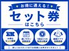【セット券、マンスリー券をお持ちの方】60分