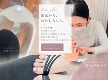 ハナリノ(HANARINO)の雰囲気（サンダルの季節に人気のフットネイル。アイメニュー同時施術も◎）