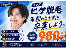 ゴールドプラス 日田店(GOLD PLUS)