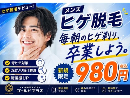 ゴールドプラス 日田店(GOLD PLUS)の写真