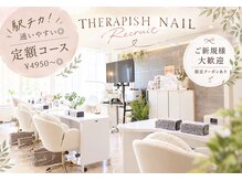 セラピッシュネイル (therapish nail)