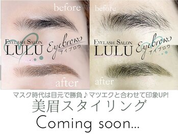 ルル 蟹江店(LULU)/美眉スタイリング!
