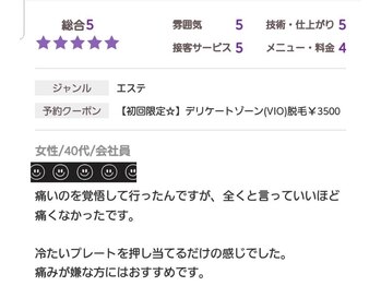 ダツモウ ミジュ(Datsumo MIJU)/デリケート脱毛★口コミ